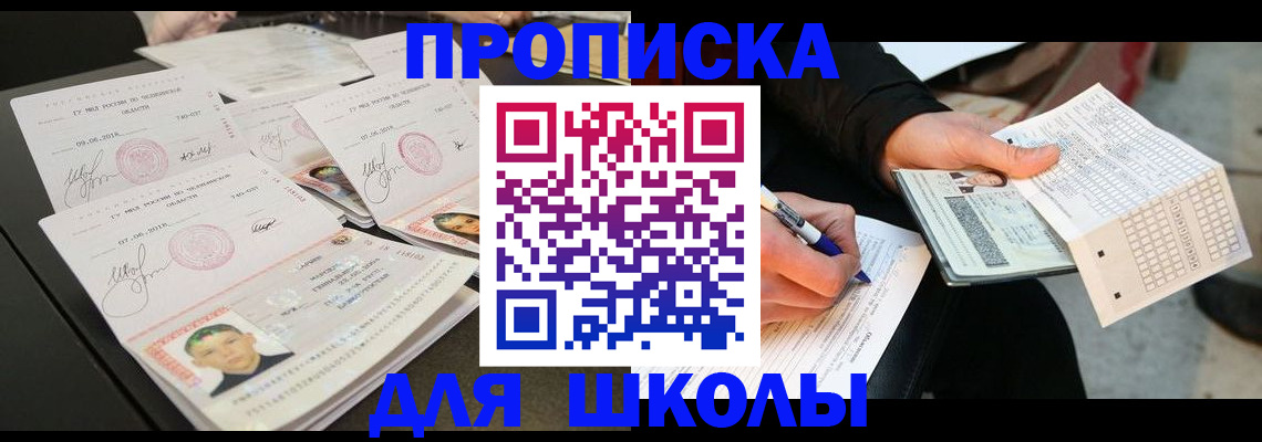 прописка в Верещагино
