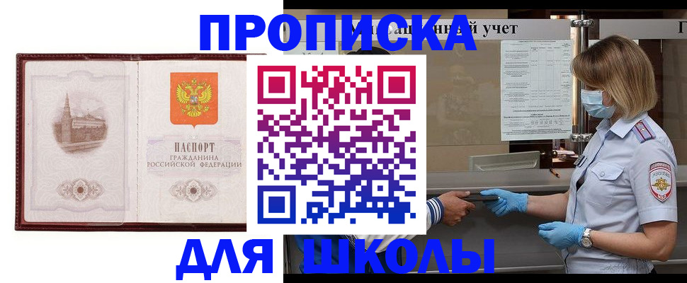 миграционный учет в Верещагино