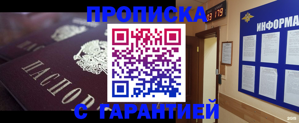 прописка регистрация в Верещагино