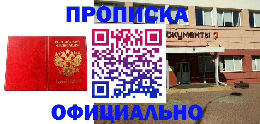прописка паспорт в Верещагино